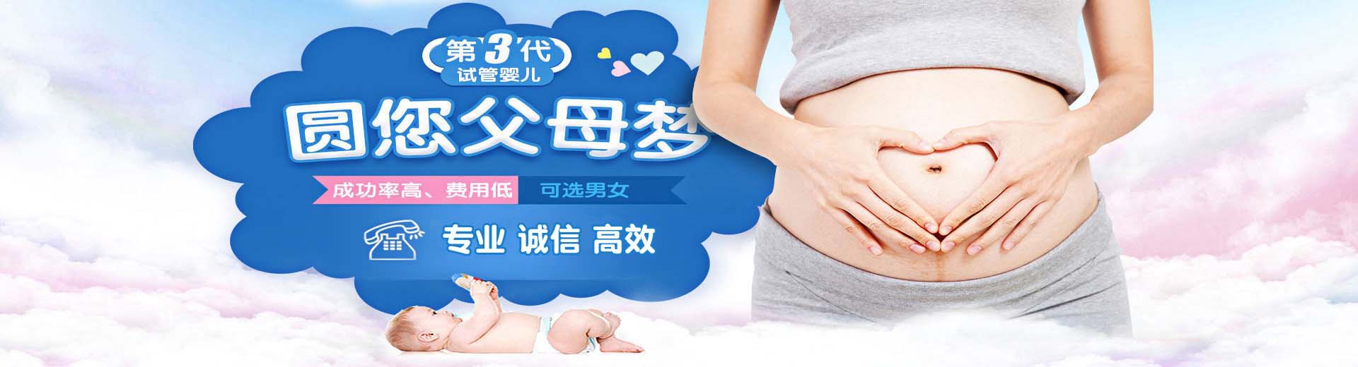 靠谱高龄供卵助怀怎么收费,专业同性借卵助怀推荐渠道怎么选,人工高龄借卵助怀哪家好图片2